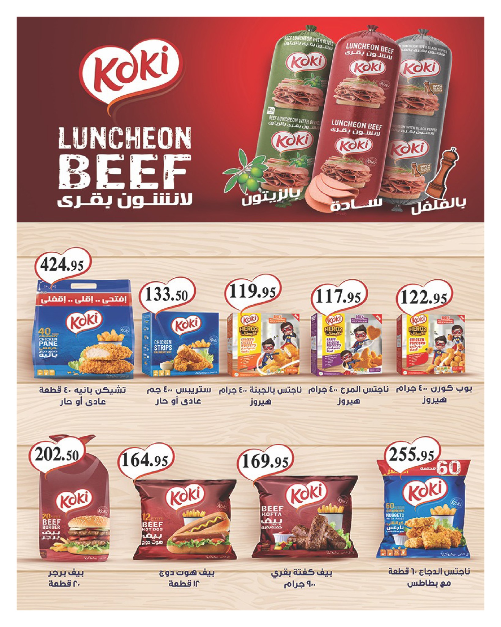 hyper-one offers from 25sep to 2sep 2025 عروض هايبر وان من 25 سبتمبر حتى 2 سبتمبر 2025 صفحة رقم 93